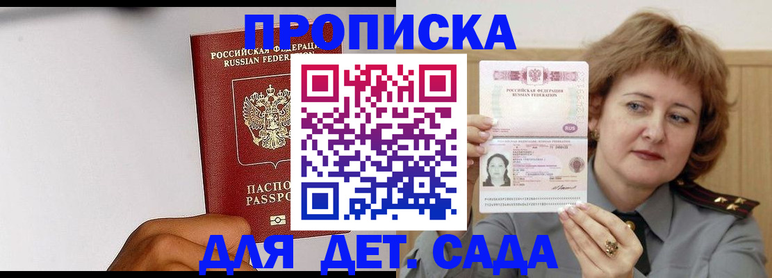миграционный учет в Татарске