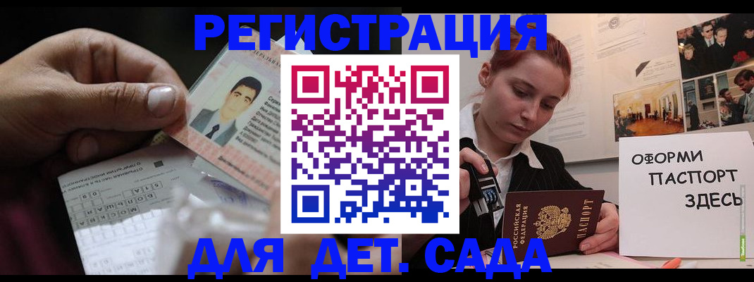 временная регистрация гарантия в Татарске